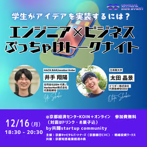 IVS_Official's tweet photo. IVSアフターイベント開催中🎉

🎄〈12/18 Wed〉18:00~19:30
➤➤➤【資金調達セミナー 〜FUNDINNO、ホントのところ〜】
シードからレイター期（1000万円～20億円）まで、今注目の資金調達手法を徹底解説！✨
これまでの実績（2024年11月末時点・400件超）や実際の体験談を交え、『ホントのところ』をお届けします。
資金調達の新しい選択肢を知りたい方、必見の内容です！💡

🎄〈12/16 Mon〉18:00~19:30
➤➤➤【学生がアイデアを実装するには？エンジニア×ビジネス ぶっちゃけトークナイト】
「アイデアを実装したいけど何から始めるべき？」そんな悩みを持つ方必見！
学生起業家をゲストに迎え、事業アイデアを実現するためのステップを解説します💡 
少人数制でカジュアルな雰囲気の中、ゲストや他の参加者と交流も可能！

詳細はリンクからチェックしてください✨ #IVS2024 #アフターイベント https://t.co/qaz3wOonVe
