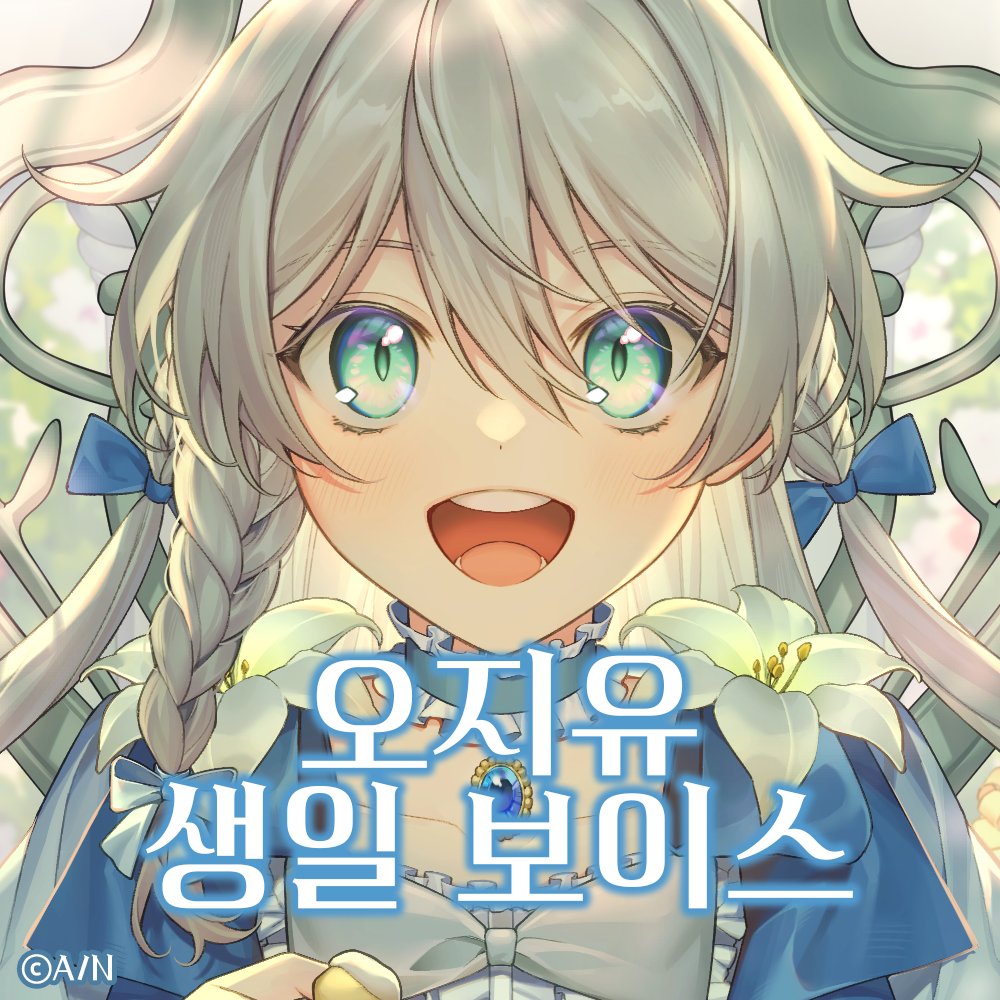 ジユ/Jiyu⚜【にじさんじ】 tweet media