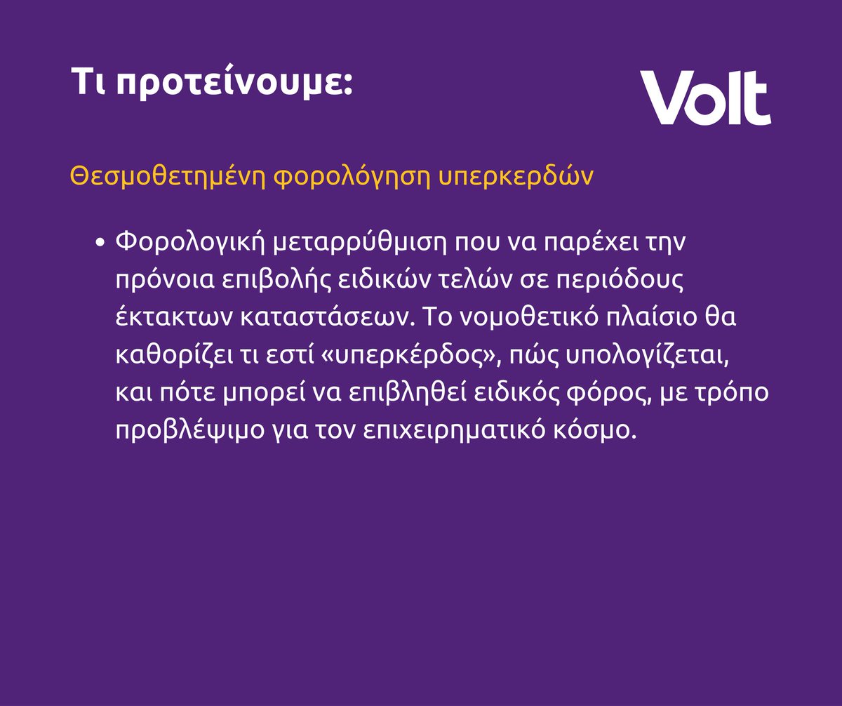 Είναι γεγονός ότι τα προηγούμενα χρόνια, με την άνοδο του πληθωρισμού και την άνοδο των επιτοκίων διεθνώς, οι κυπριακές τράπεζες επέλεξαν να αυξήσουν μόνο τα δανειστικά επιτόκια, κρατώντας τα καταθετικά σε πολύ χαμηλά επίπεδα. Αυτό τους έδωσε την ευκαιρία να παράξουν υψηλότερα