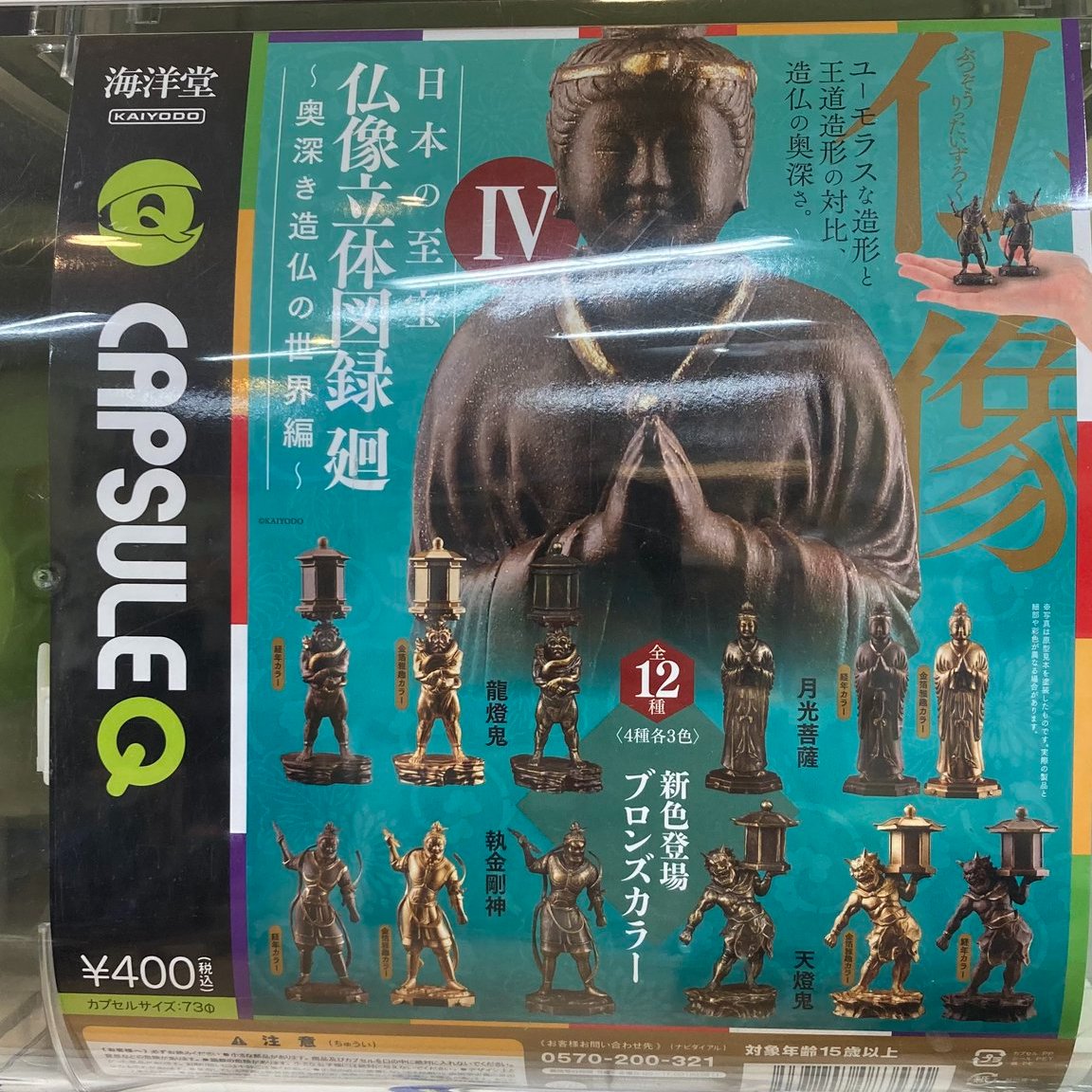 仏法東漸　図録 Amazon.co.jp: 京都国立博物館 仏法東漸 特別展図録 仏具 仏教