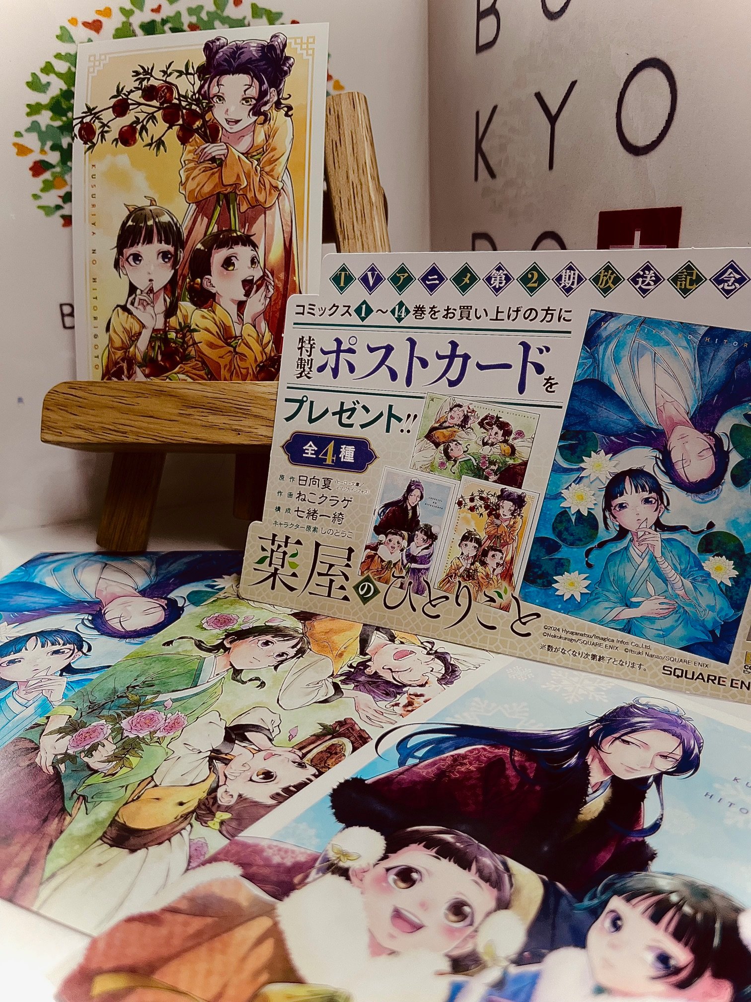 特典】薬屋のひとりごと セット1－14巻（ポストカード4種