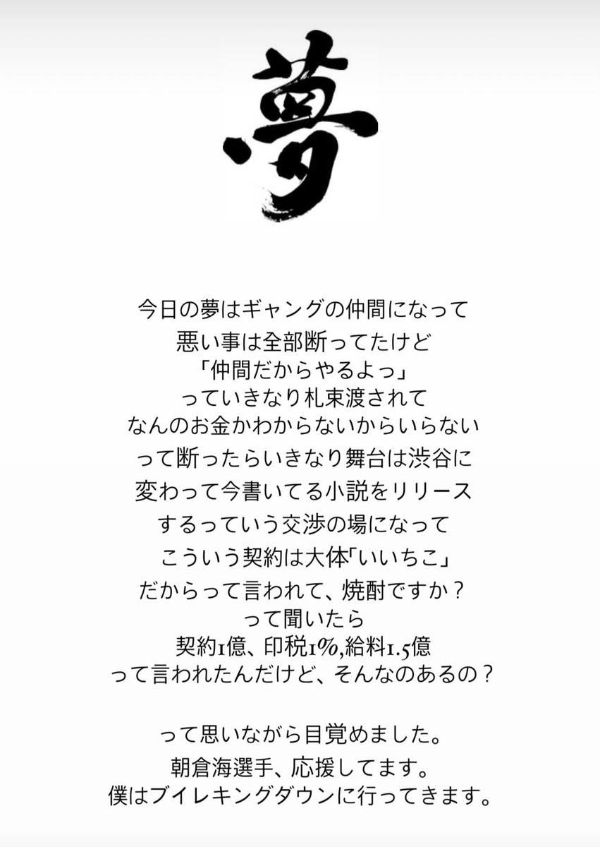 m0usaaa1's tweet photo. 2024.12.6 https://t.co/w2hDeLpIxg