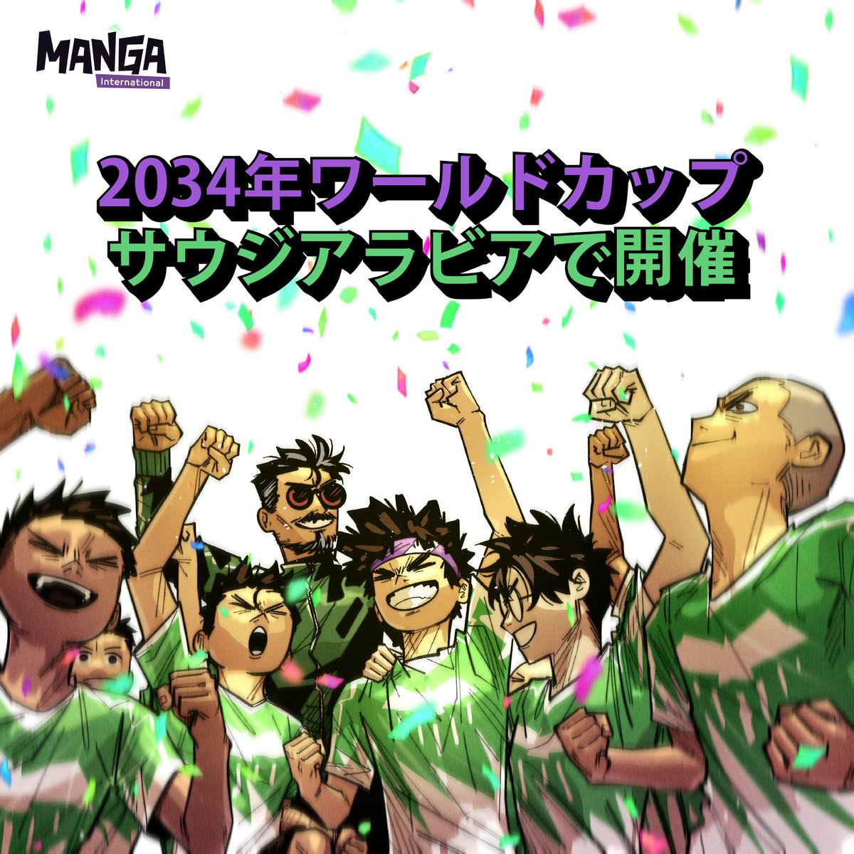 祝ワールドカップ開催決定！💪🏻💚
#ようこそサウジ34へ🤩

2034年のFIFAワールドカップ公式開催国として、私たちは皆さんをお迎えできることを光栄に思います。

この機に、ぜひサウジアラビアにお越しいただき、サウジの雰囲気や食事、文化の一部を味わっていただければ嬉しいです。