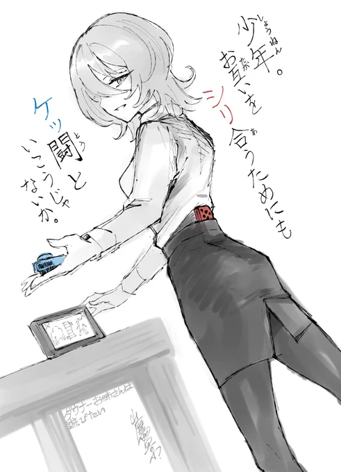 当然お姉さんが見逃すはずもなく…

#ケツバトラー 
