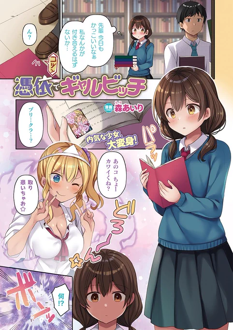 別冊コミックアンリアル「カラーコミックコレクション10 」さんに過去描かせて頂いたカラー漫画2本収録して頂いてますのでよろしくお願いします。 