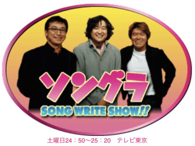 MA510MA510's tweet photo. 放送で言ってたDJと葉加瀬太郎サンとの番組ってコレか。
ソングラシリーズ
https://t.co/l69RdpcA4r
#ラジオグラフィティー
#P156 ON Voicy大会!リスナーと声を繋いで大爆笑。だったのが突然!、
赤坂泰彦
https://t.co/ZW45HuwS4T
#Voicy https://t.co/jCDNZoTEwk