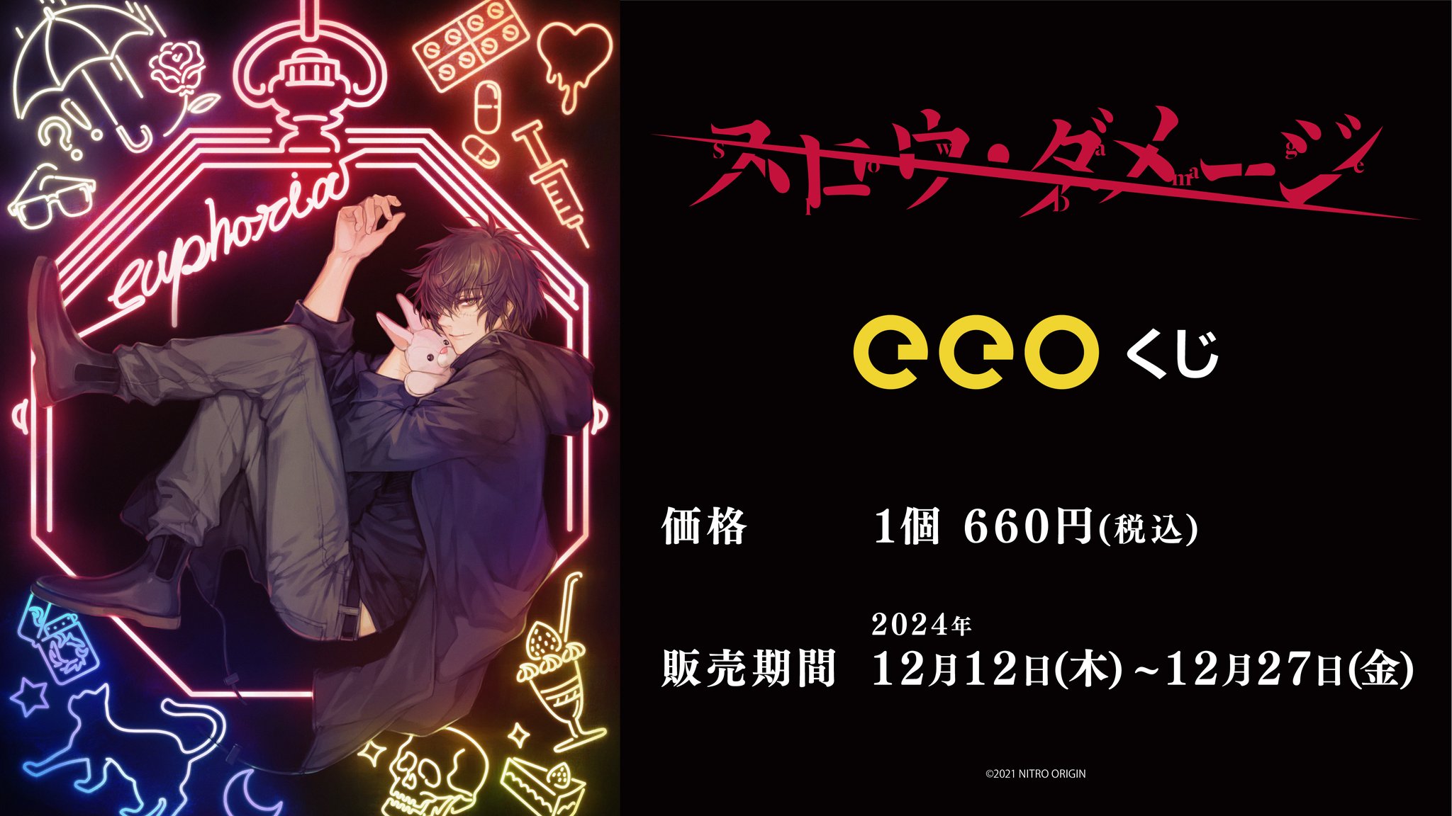 eeo Store online (イーオストアオンライン) on X: 