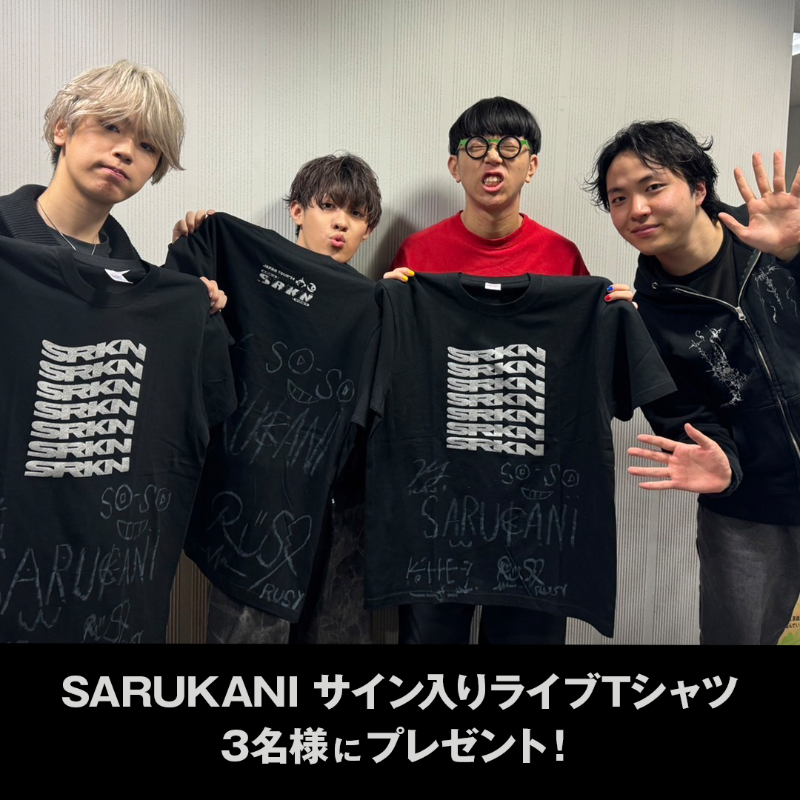 ABEMA__HIPHOP's tweet photo. ＼お知らせ／

ビートボックスクルー #SARUKANI
サイン入りライブTシャツ(Lサイズ)
3名様にプレゼント🎁

応募条件
①@ABEMA__HIPHOP @ABEMA フォロー
②この投稿をRP
〆12/19(木)23:59

✅ SARUKANI JAPAN TOUR 2024『#AREASRKN』at Zepp Shinjuku
🕐 12/13(金)19:00-
📺 ABEMAプレミアム/独占生中継