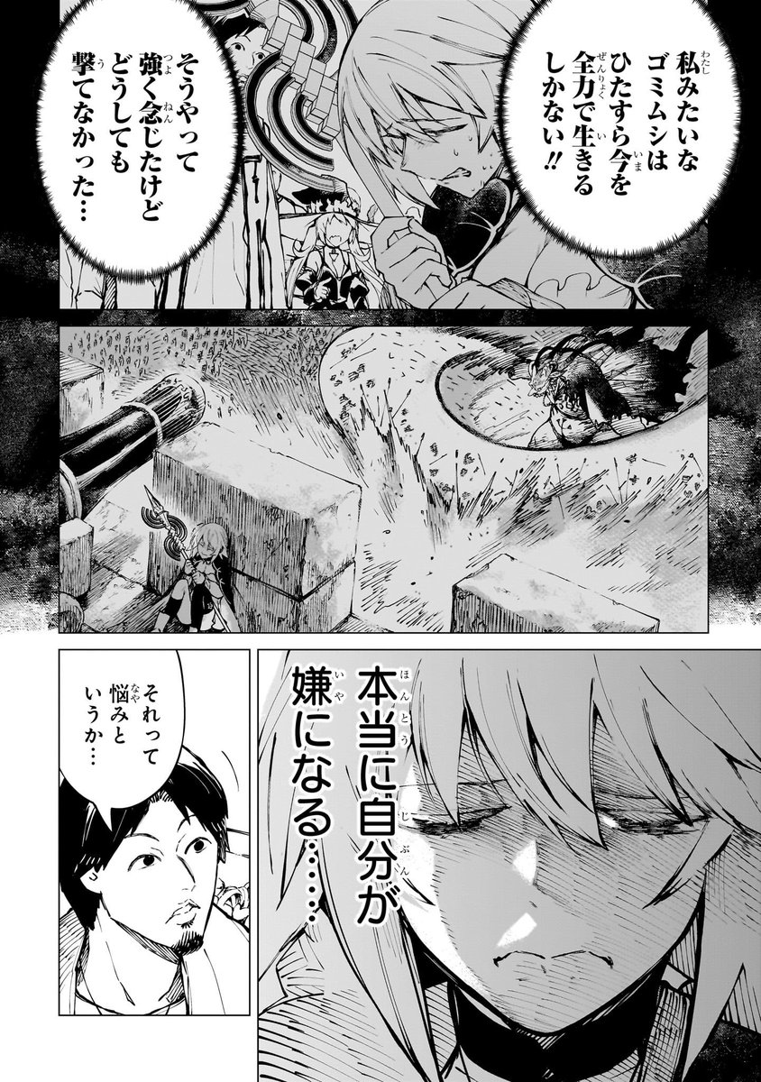 「姉を殺したトラウマ」を乗り越える天才魔導士(4/13) 