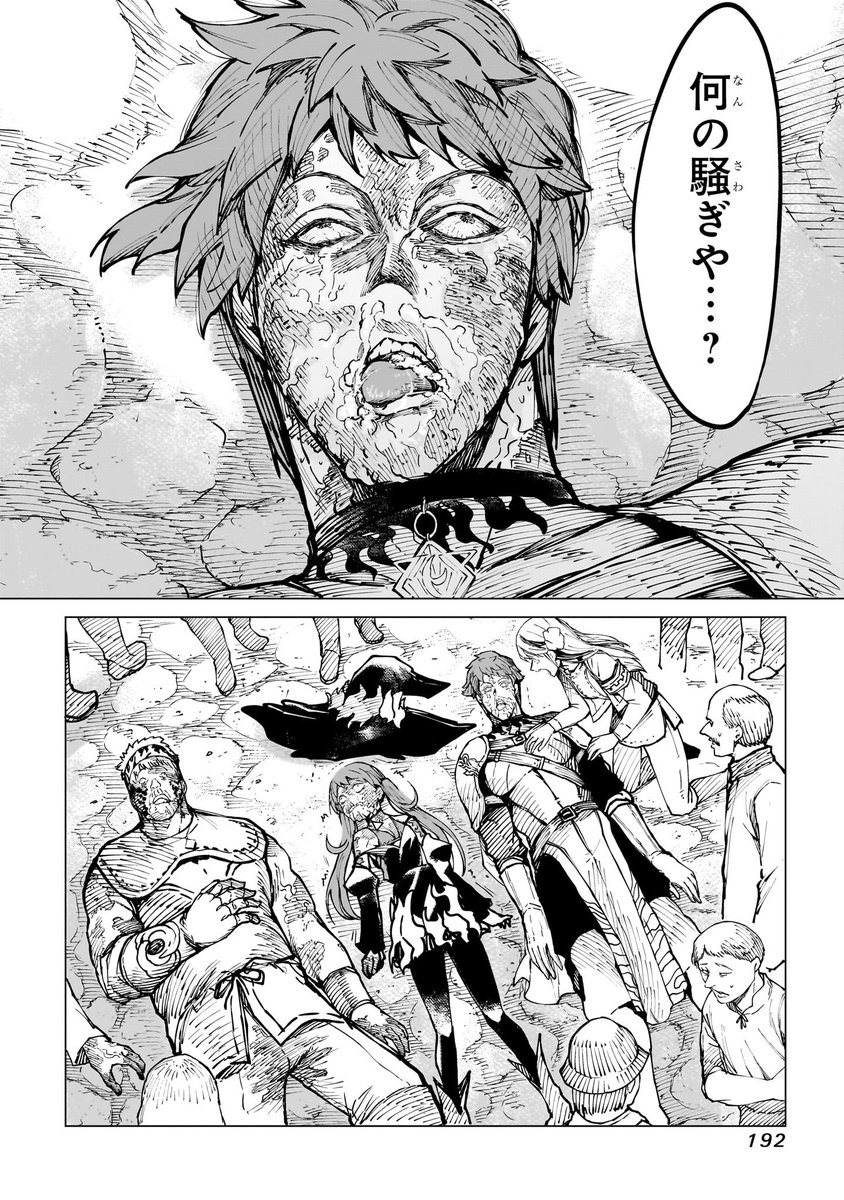 「姉を殺したトラウマ」を乗り越える天才魔導士(4/13) 