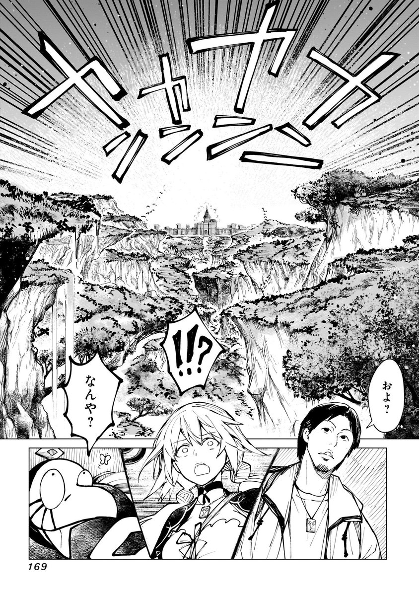 「姉を殺したトラウマ」を乗り越える天才魔導士(4/13) 