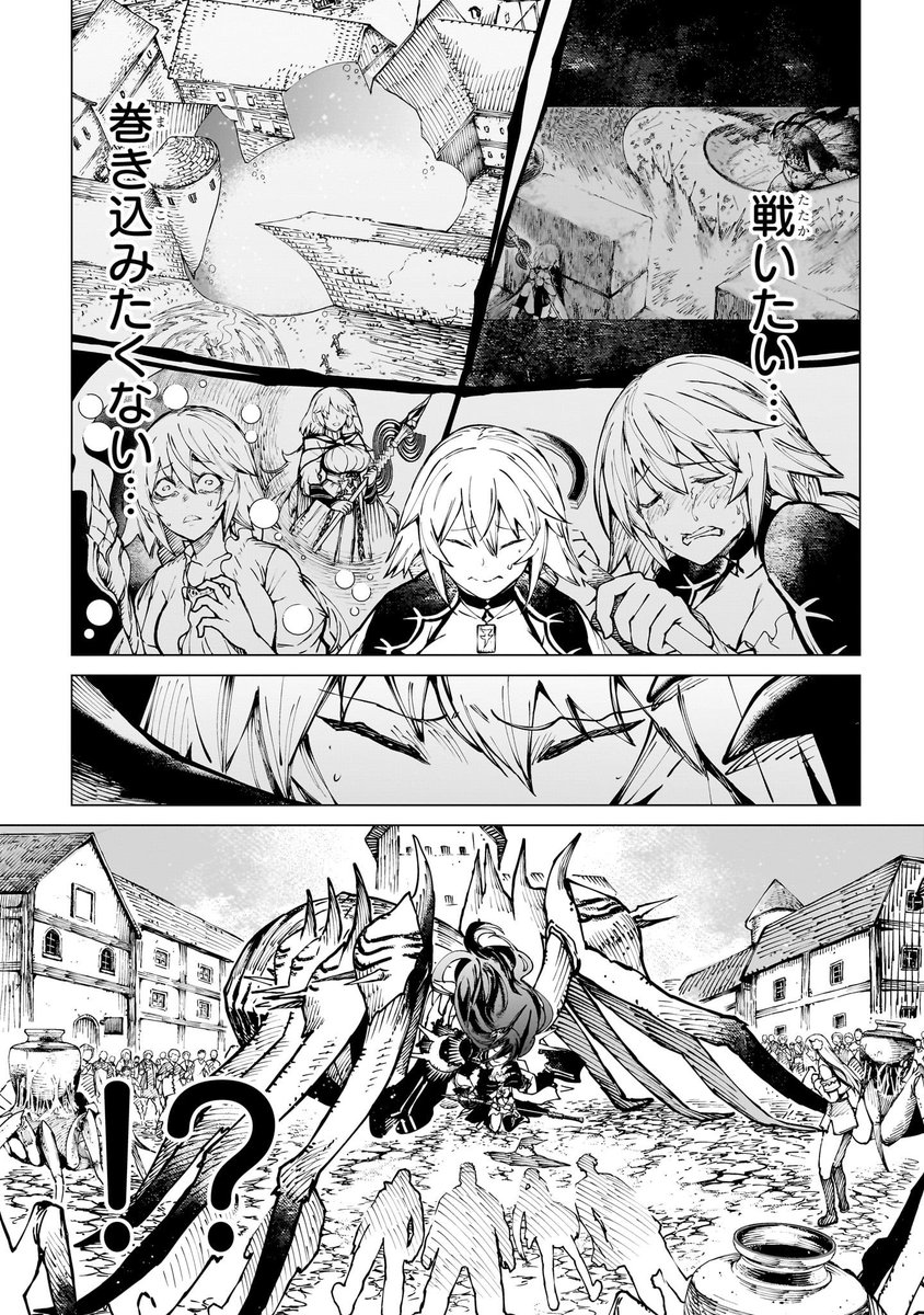「姉を殺したトラウマ」を乗り越える天才魔導士(6/13) 
