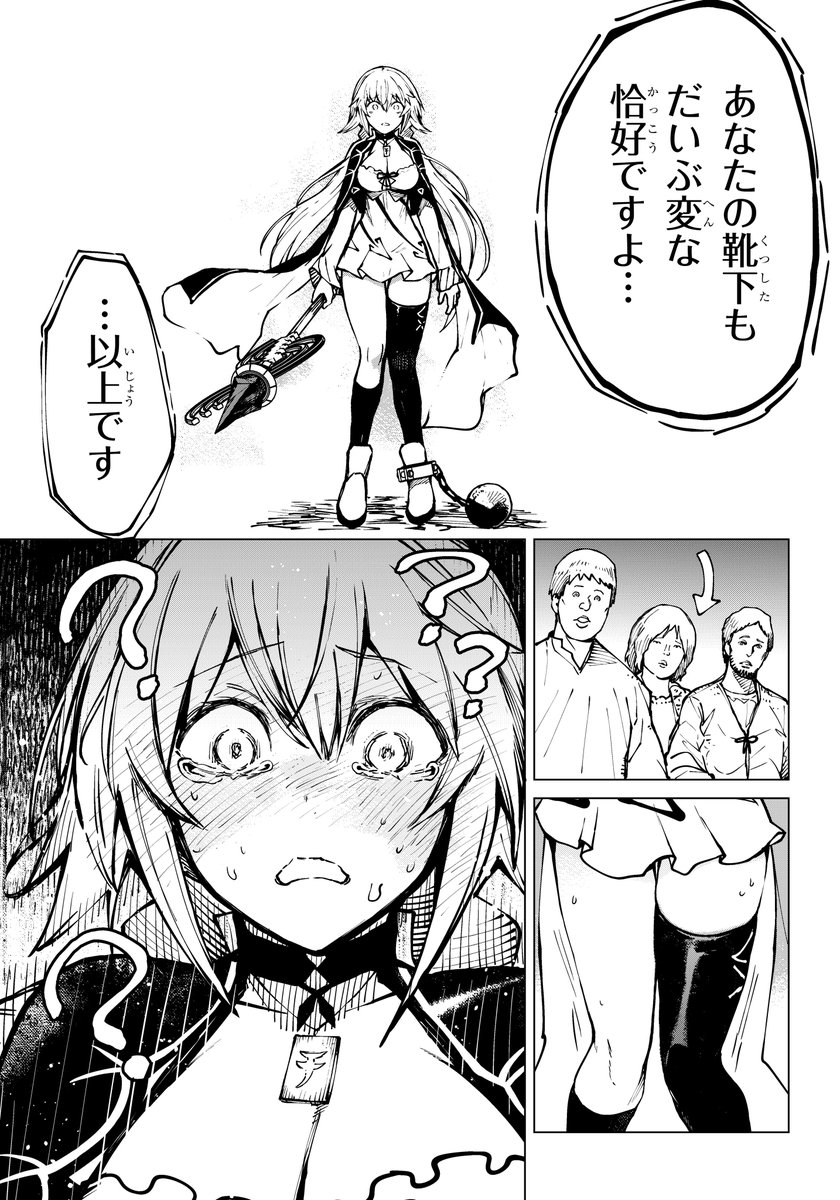 ※中略
「姉を殺したトラウマ」を乗り越える天才魔導士(7/13)
↓途中の出来事
①勇者ひろゆきが狙われる
②ひろゆきが最期の挨拶
③最期の挨拶で服装をイジられる
④仲間の珍鳥が敗北
