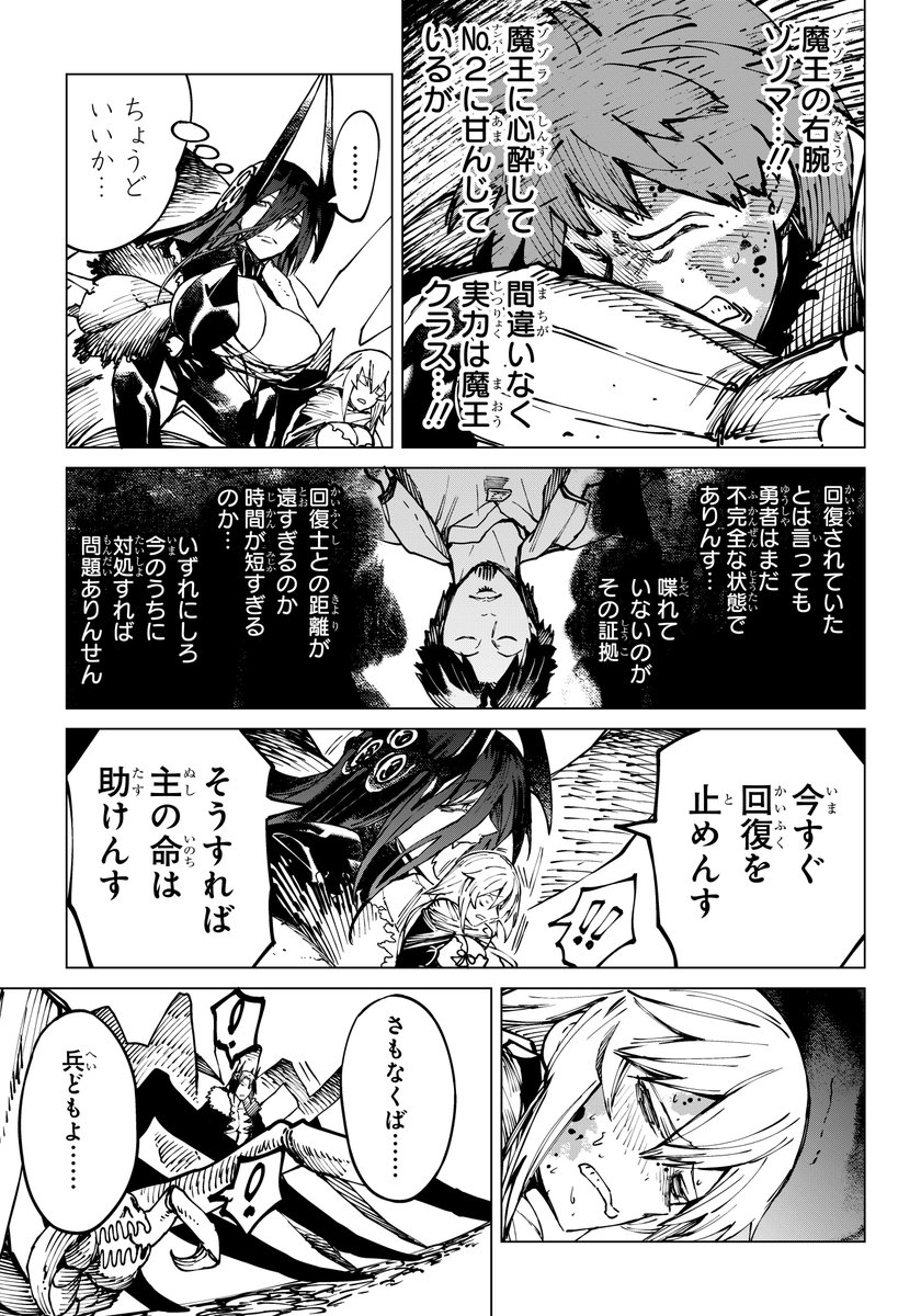 「姉を殺したトラウマ」を乗り越える天才魔導士(9/13) 