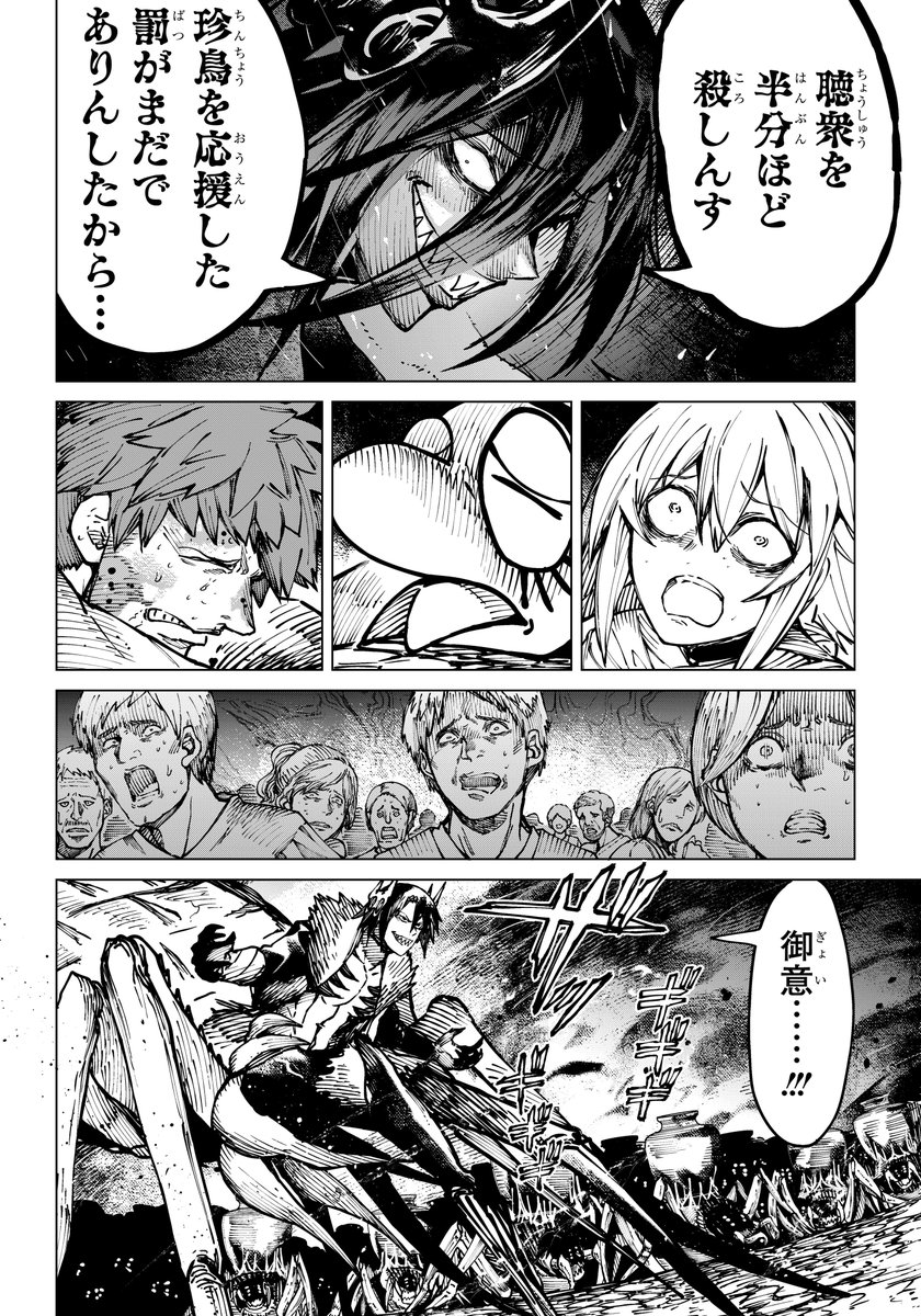 「姉を殺したトラウマ」を乗り越える天才魔導士(9/13) 