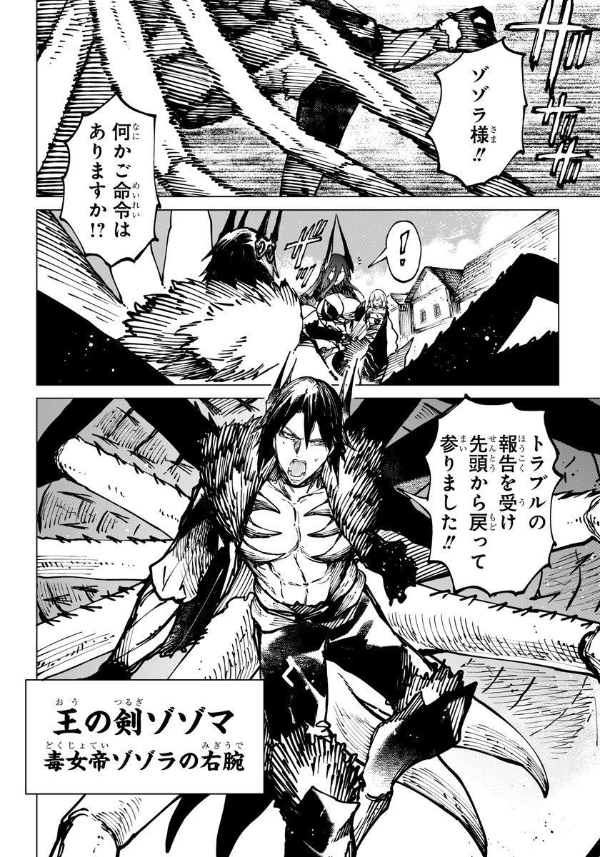「姉を殺したトラウマ」を乗り越える天才魔導士(9/13) 