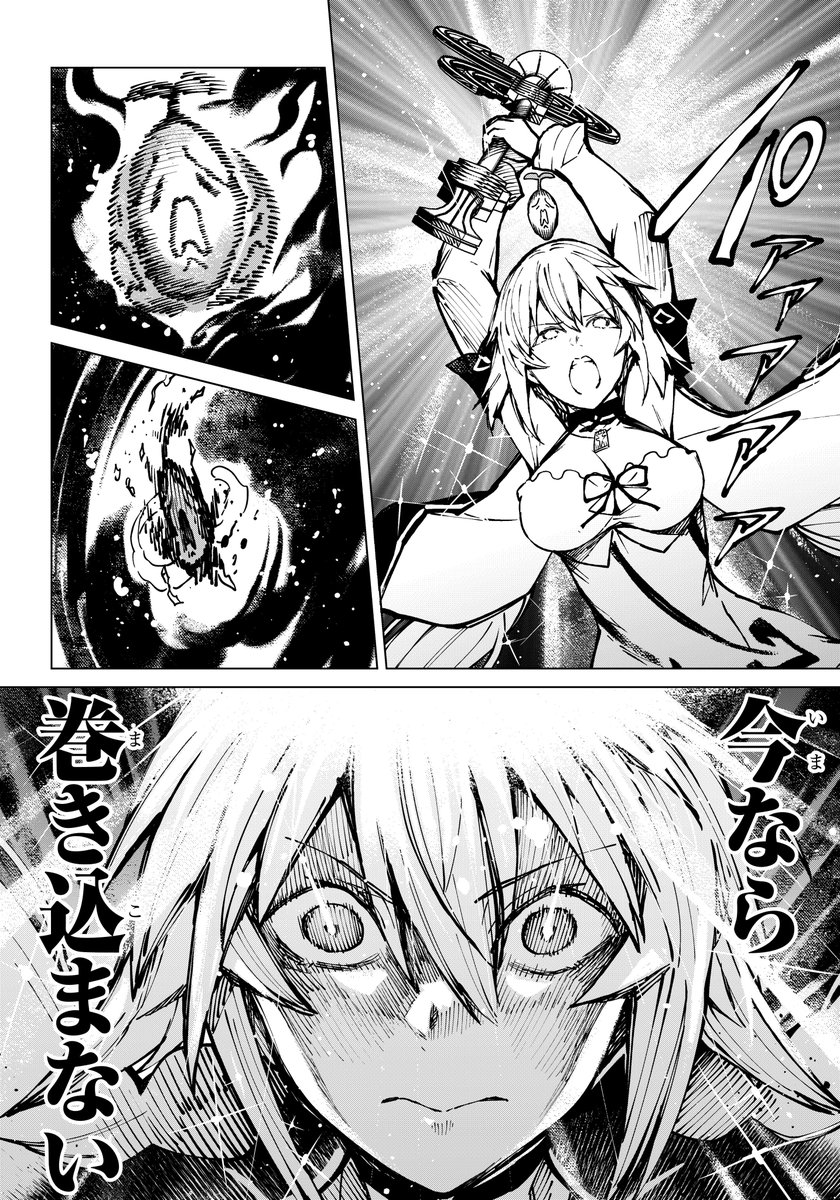 「姉を殺したトラウマ」を乗り越える天才魔導士(12/13) 