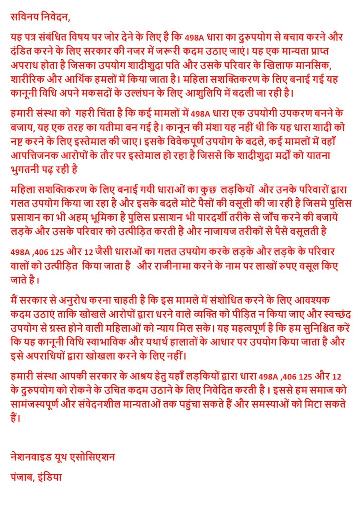YouthNationwide's tweet photo. An Open Letter to Government and Law Enforcement officer's 
#AtulSubhash #misuse #498AIPC #JusticeForAtulSubhash #PMOI #Modiji #AmitShah #womencommison #SaveMen https://t.co/XGwJNINASk