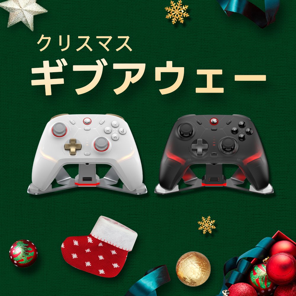 GameSirJP's tweet image. ゲームサーサンタからのクリスマスプレゼント🧑‍🎄
抽選で二名様にGameSir Cyclone2 TMR ゲームコントローラーをプレゼント🎄
応募方法
🔗@GameSirJPをフォロー
🩷投稿にいいね＆リポスト
👾リプ欄で最近やっているゲームをシェア🎮
🀄️12/24(水) 23:59まで
#GameSir