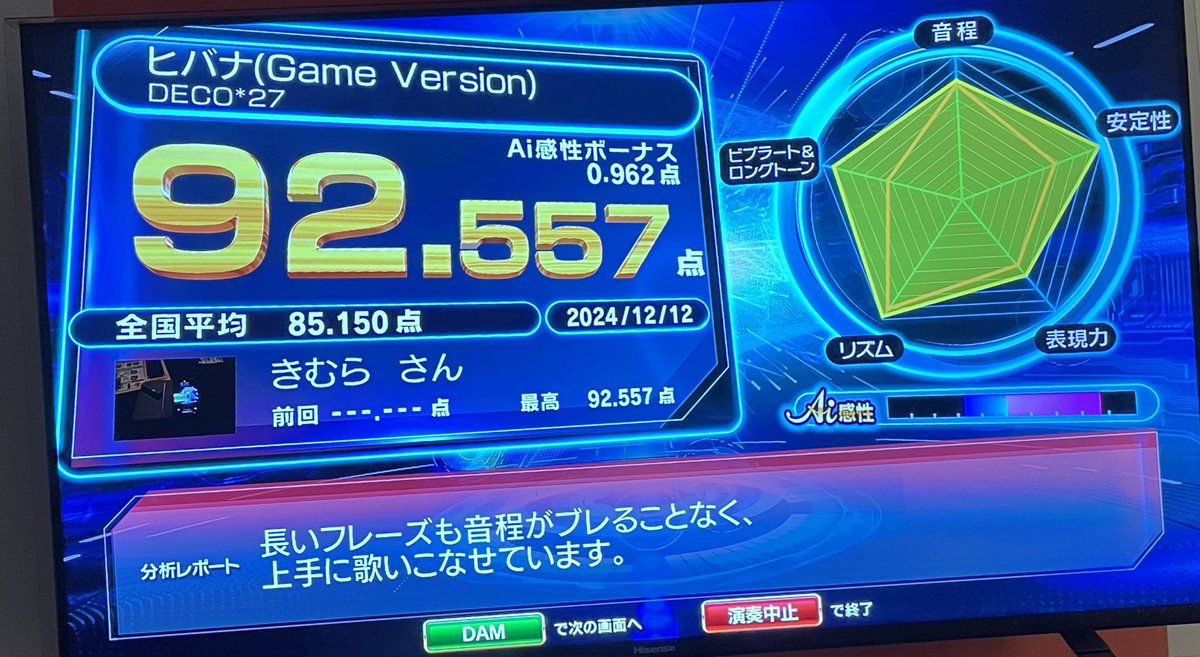 boy87241251's tweet photo. かおすさんが前に歌ってたので歌いたいなーと思い2年振りぐらいにカラオケ行った！
ロングトーンが死んでるのと最近の歌詞は難しすぎて噛み噛みになっちまうのが課題だ笑
英語読めん、フリガナ追えん。 https://t.co/jDKfxdFGHC
