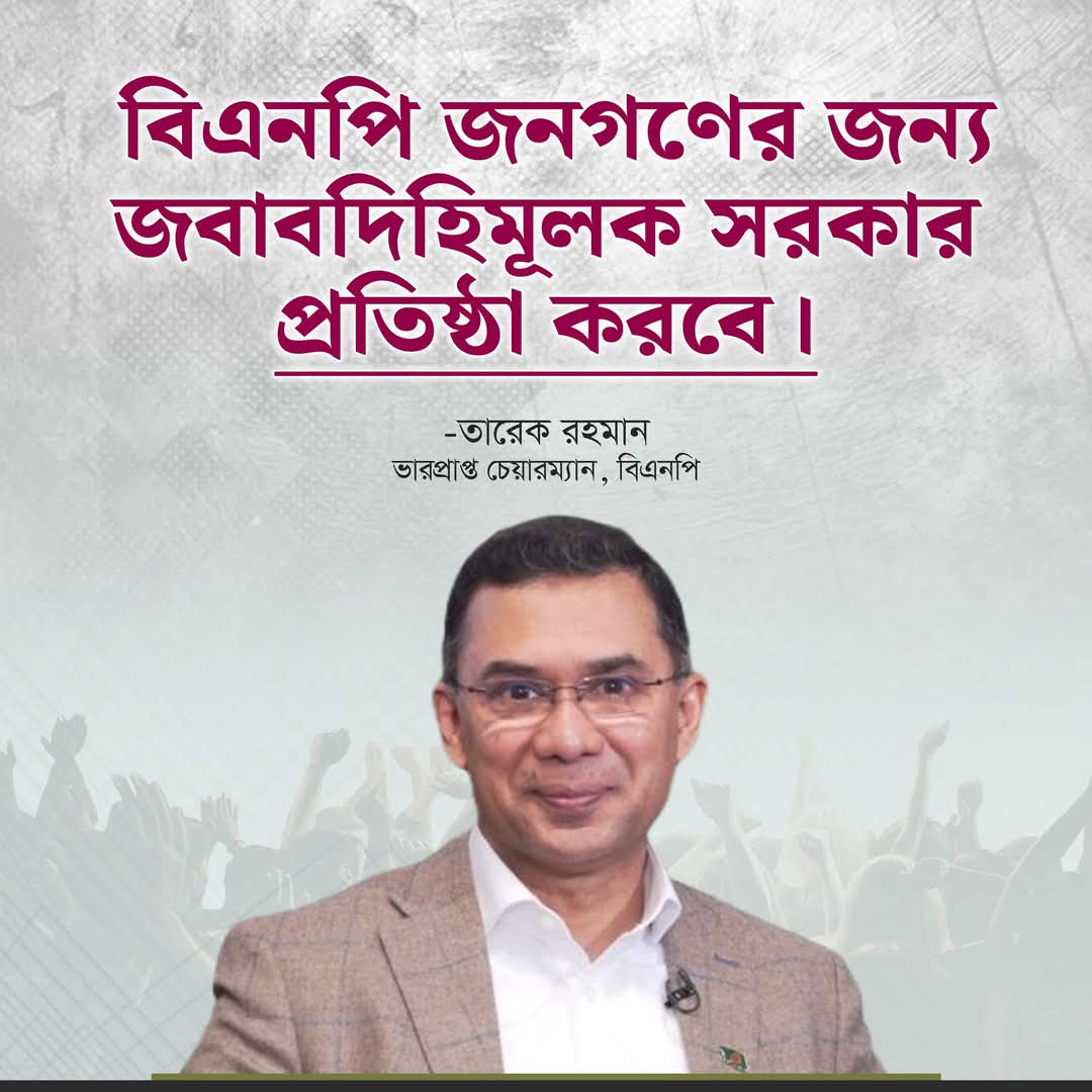MMObidurRahman's tweet photo. #BNP @bdbnp78 @trahmanbnp https://t.co/GFnIVGXvXz