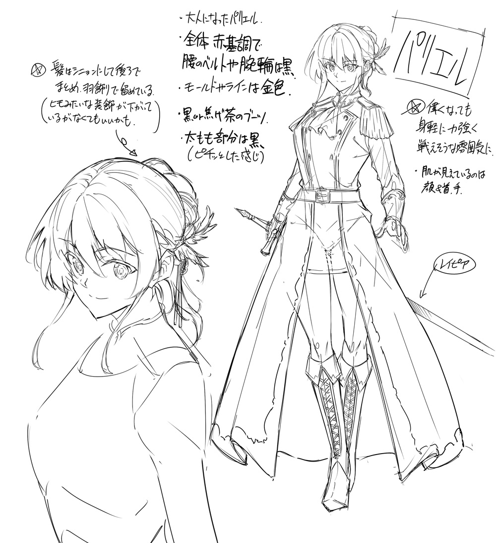 【ミスマルカ最終章】設定資料、絶賛発売中ですよろしくお願い致します 