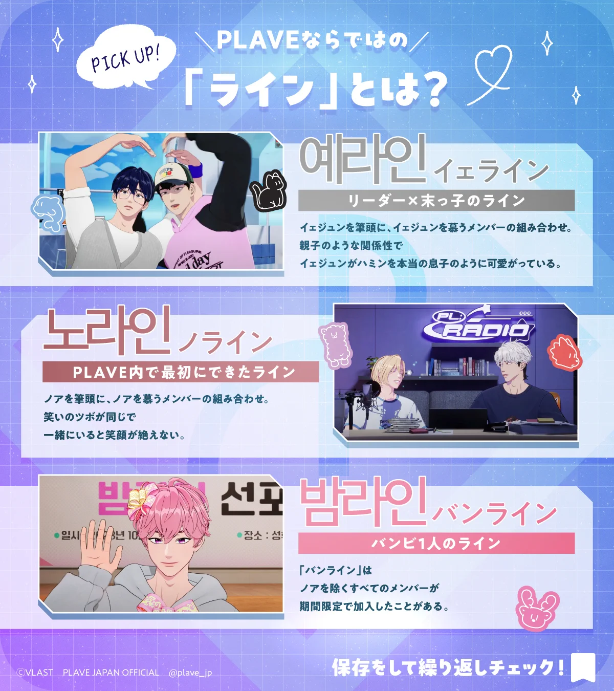 PLAVE JAPAN OFFICIAL on X: 