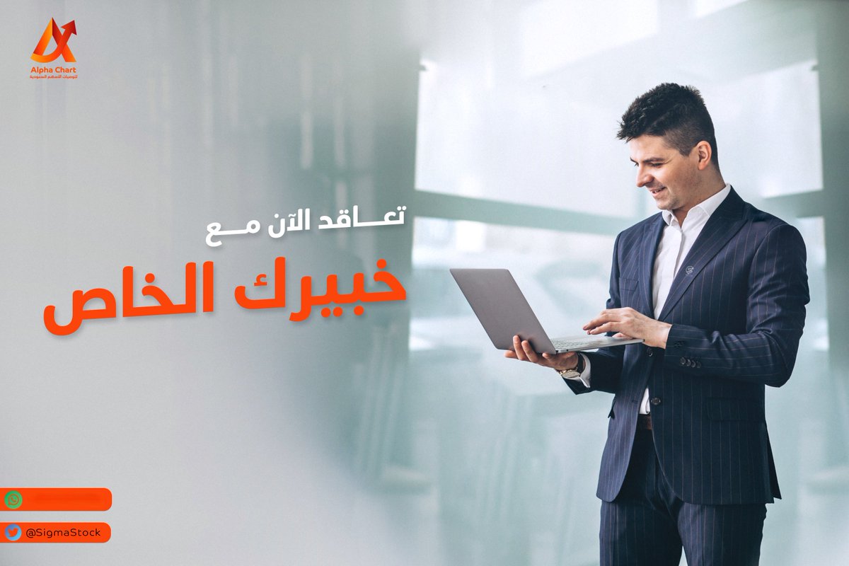نصيحة_استثمار: سهم #الراجحي يقدم أداءً قويًا هذا الأسبوع لا تفوتوا الفرصة

أرسل " تــم " وأستلم توصيتك مجانـاً

لـ تحليل سهم الأسماك بن داود الباحة شمس أنعام القابضة كيان السعودية النهدي كابلات الرياض سابك ايان الامار عذيب افالون انابيب السعودية المطاحن

x.com/messages/compo…