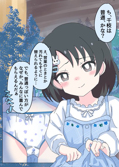 ハートプリントで普通が1番だと本能レベルの理解を示している佐々木千枝ちゃん 