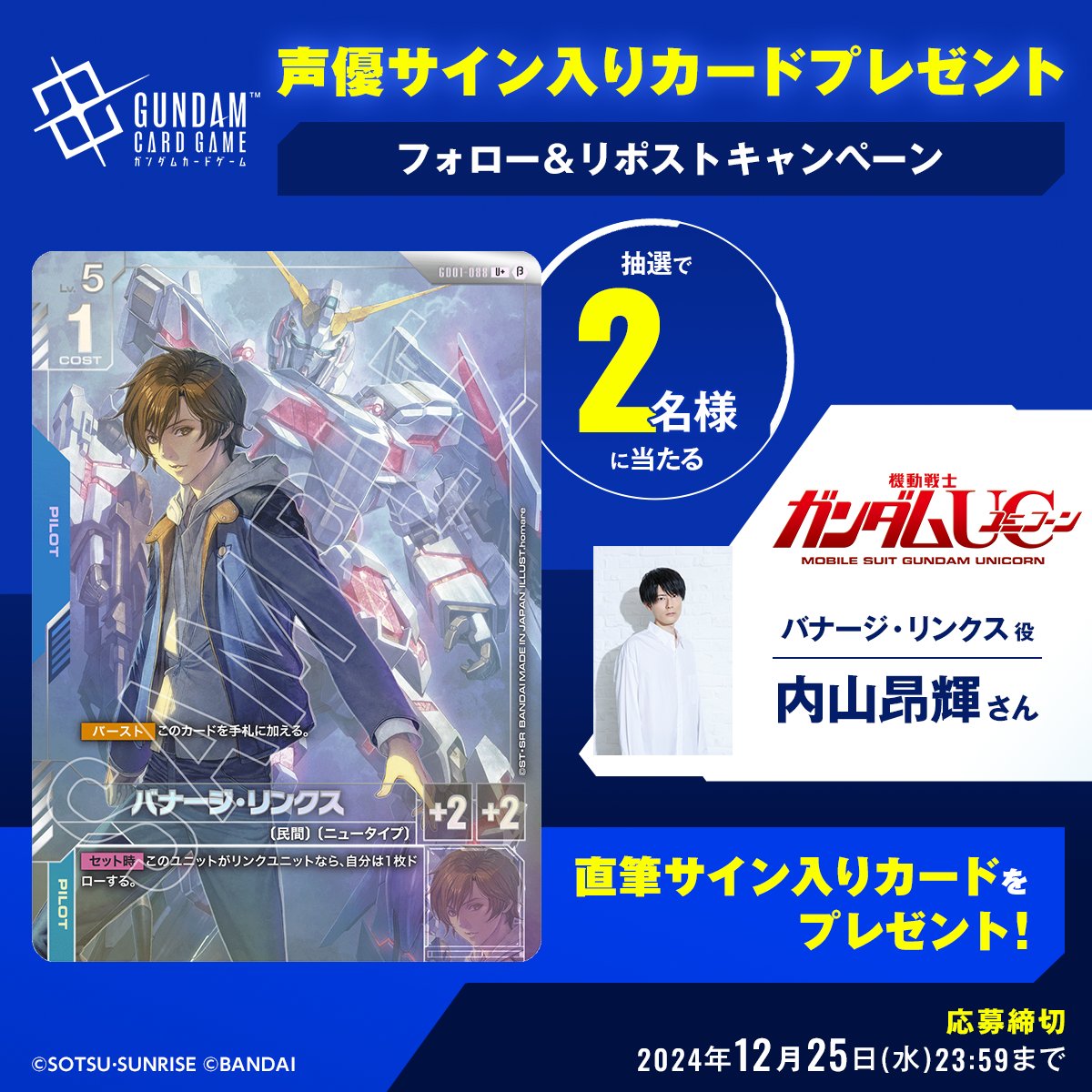 公式】ガンダムカードゲーム on X
