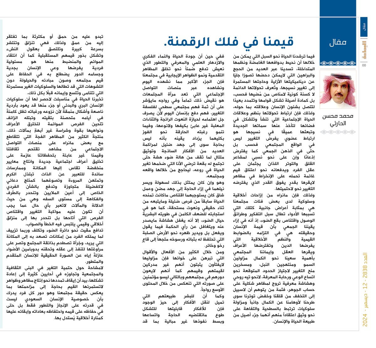 مجلة اليمامة tweet media