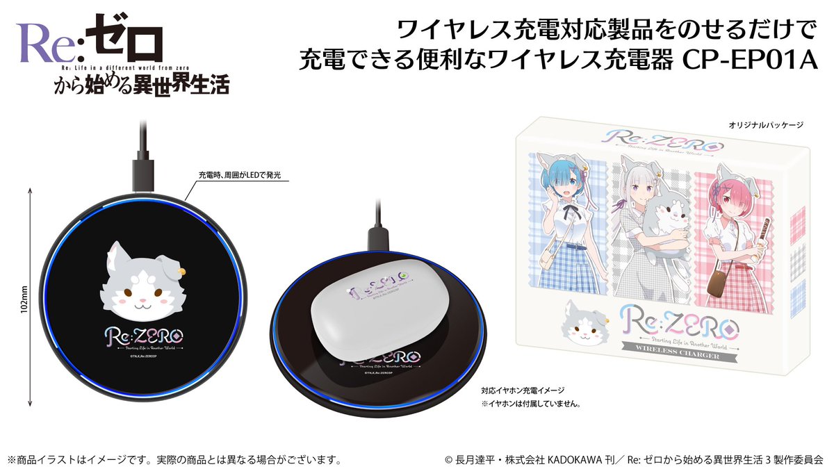 Re:ゼロから始める異世界生活 ラム ONKYO ワイヤレスイヤホン リゼロ ONKYO DIRECT｜ワイヤレスイヤホン ANIMA AOW01「Re:ゼロから