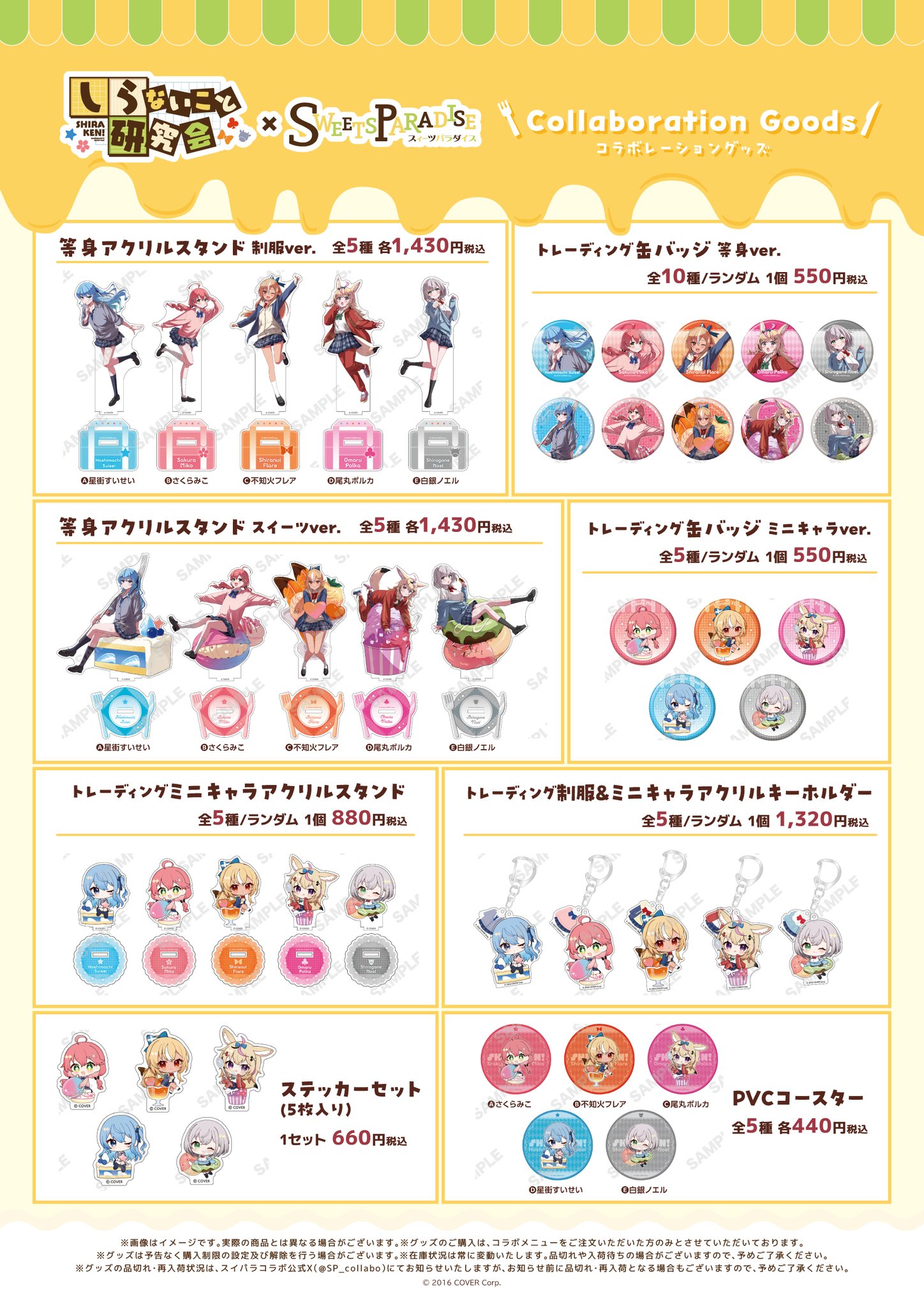 ''☆°スイーツパラダイス様 リクエスト 2点 まとめ商品 STPR Paradise | 公式スイーツパラダイス