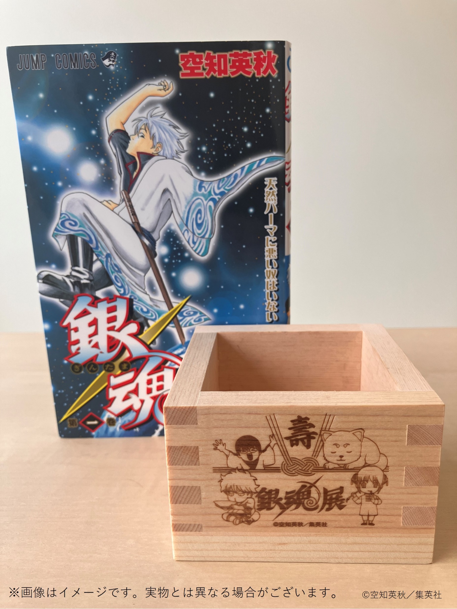 生誕20周年記念 銀魂展 〜はたちのつどい〜【公式】 on X 生誕20周年記念 銀魂展 〜はたちのつどい〜【公式】 on X
