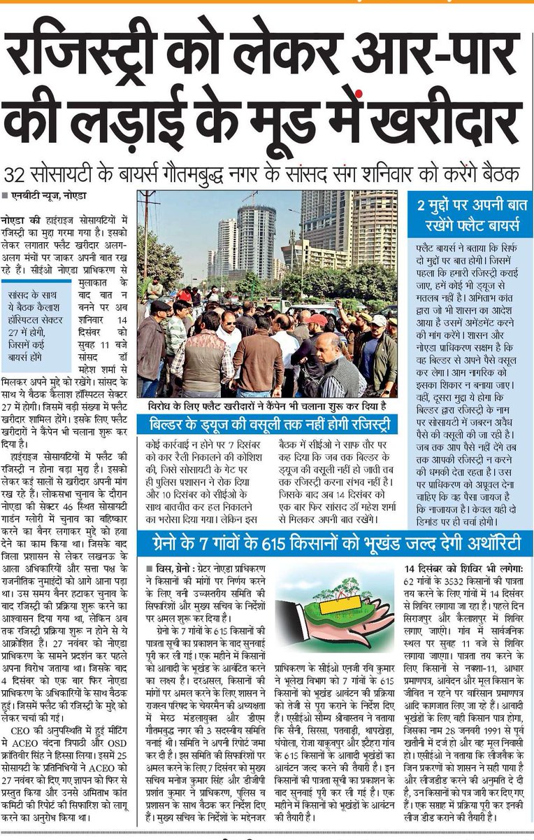 <a href="/dr_maheshsharma/">Dr. Mahesh Sharma</a> ji <a href="/PankajSinghBJP/">Pankaj Singh</a> ji since last 10-12 yrs now pending flats registry an Big Issues across Noida. We would request you, kindly list our concerns in Parliament &amp; Vidhansabha on priority basis for discussion. And ensure we flat buyers get justice soon.
