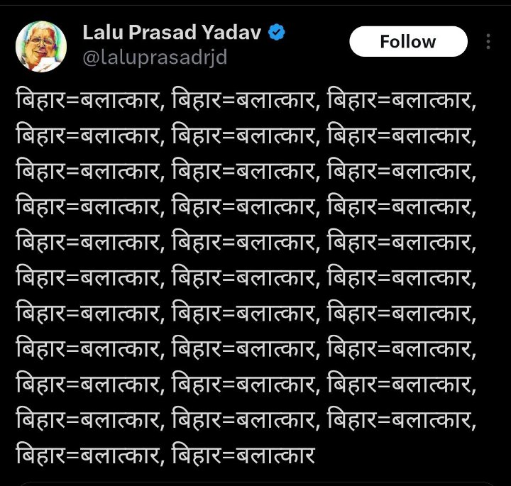 “Nitish Kumar का सुशासन, Nishant Kumar का नया विजन tweet media