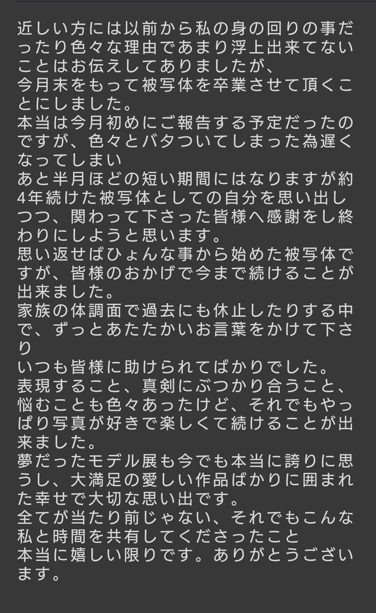 rontoiimasu's tweet photo. 御報告です。 https://t.co/Gf7qbwl4LP