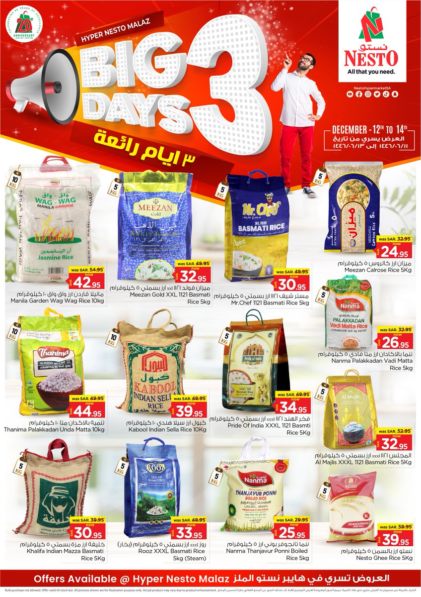 HyperNestO's tweet image. 🔥 Big 3 Days Offer! 🛒
Enjoy amazing deals and discounts like never before! 🎉 Shop more, save more, and make every moment special. ✨
.
📅 Offer valid from 12th Dec to 14th Dec 2024
📍 Malaz
.
#BigSavings #ShoppingDeals #HappyShopping #Discounts #KSADeals #MegaSavings #BigDeals