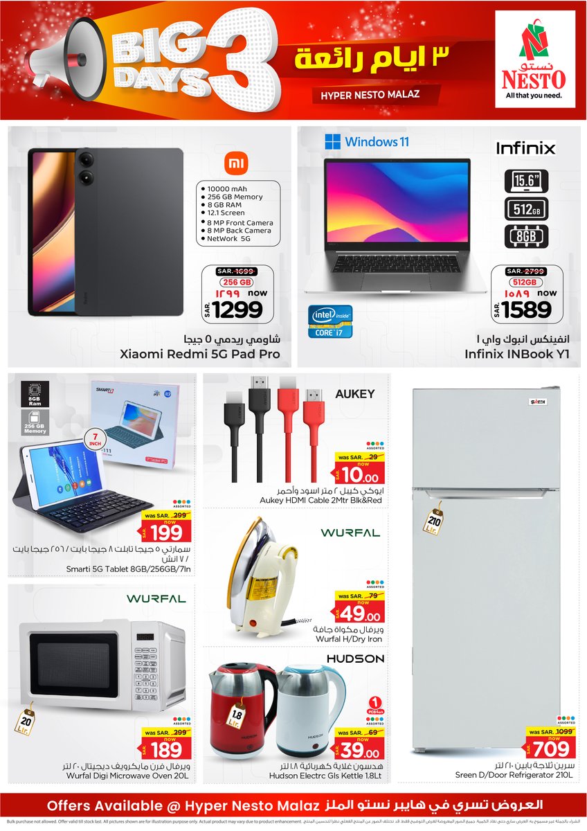 HyperNestO's tweet image. 🔥 Big 3 Days Offer! 🛒
Enjoy amazing deals and discounts like never before! 🎉 Shop more, save more, and make every moment special. ✨
.
📅 Offer valid from 12th Dec to 14th Dec 2024
📍 Malaz
.
#BigSavings #ShoppingDeals #HappyShopping #Discounts #KSADeals #MegaSavings #BigDeals