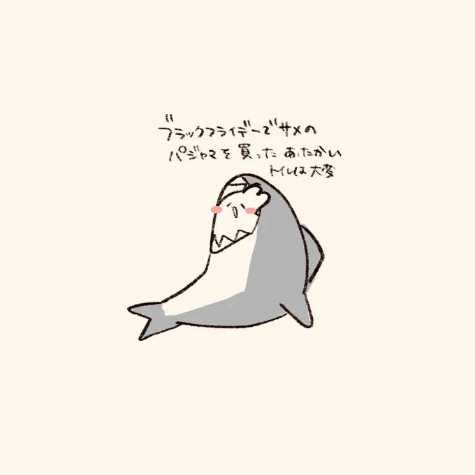 あったかい 