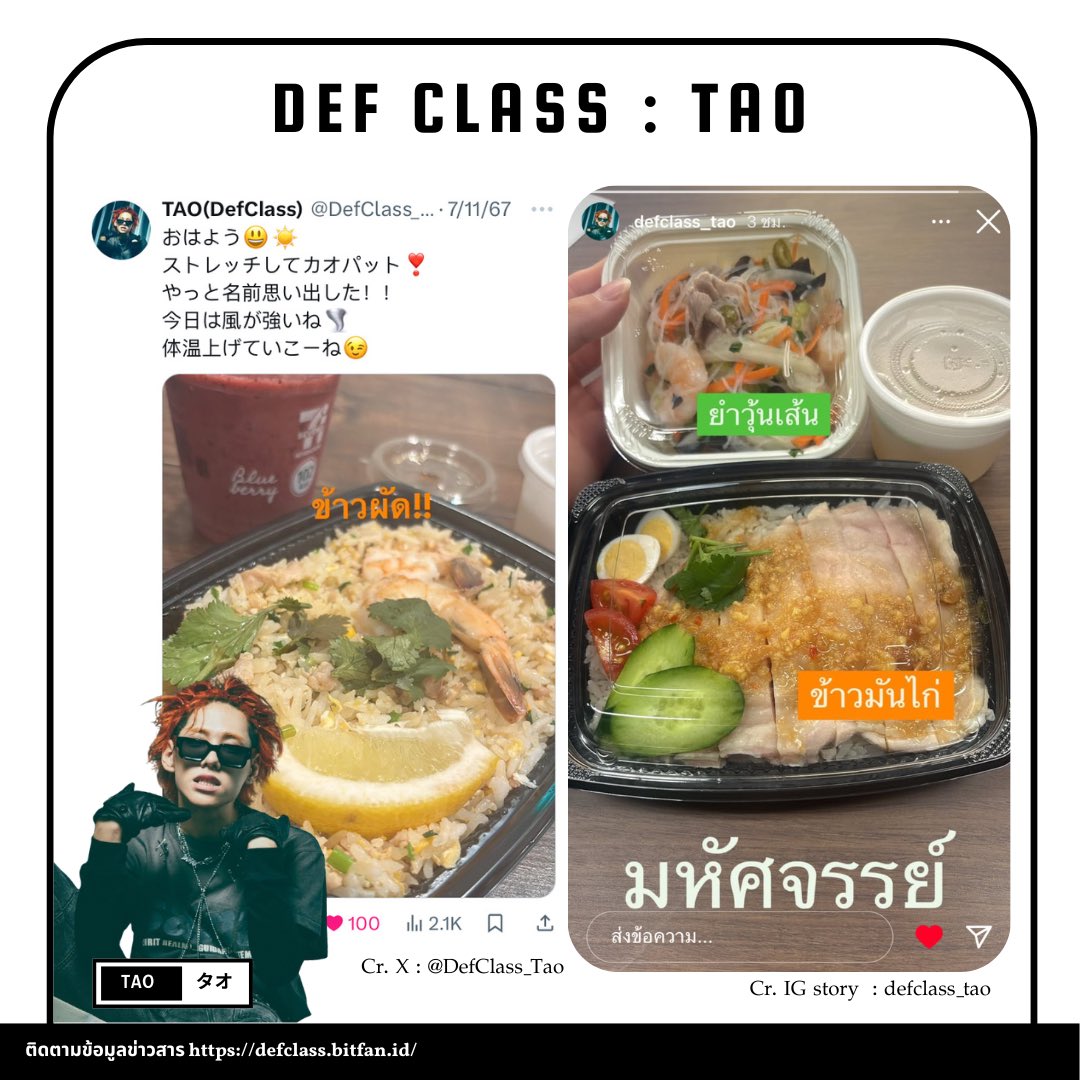 For_DefClass's tweet image. ทาโอะกับการพิมพ์ไทยที่โฮมี่ไทยปลื้มปริ่มเปรมปรีกันสุดๆ (ป.ล.อาหารไทยมันมหัศจรรย์~)

—————
#DefClass #デフクラス #HOMY