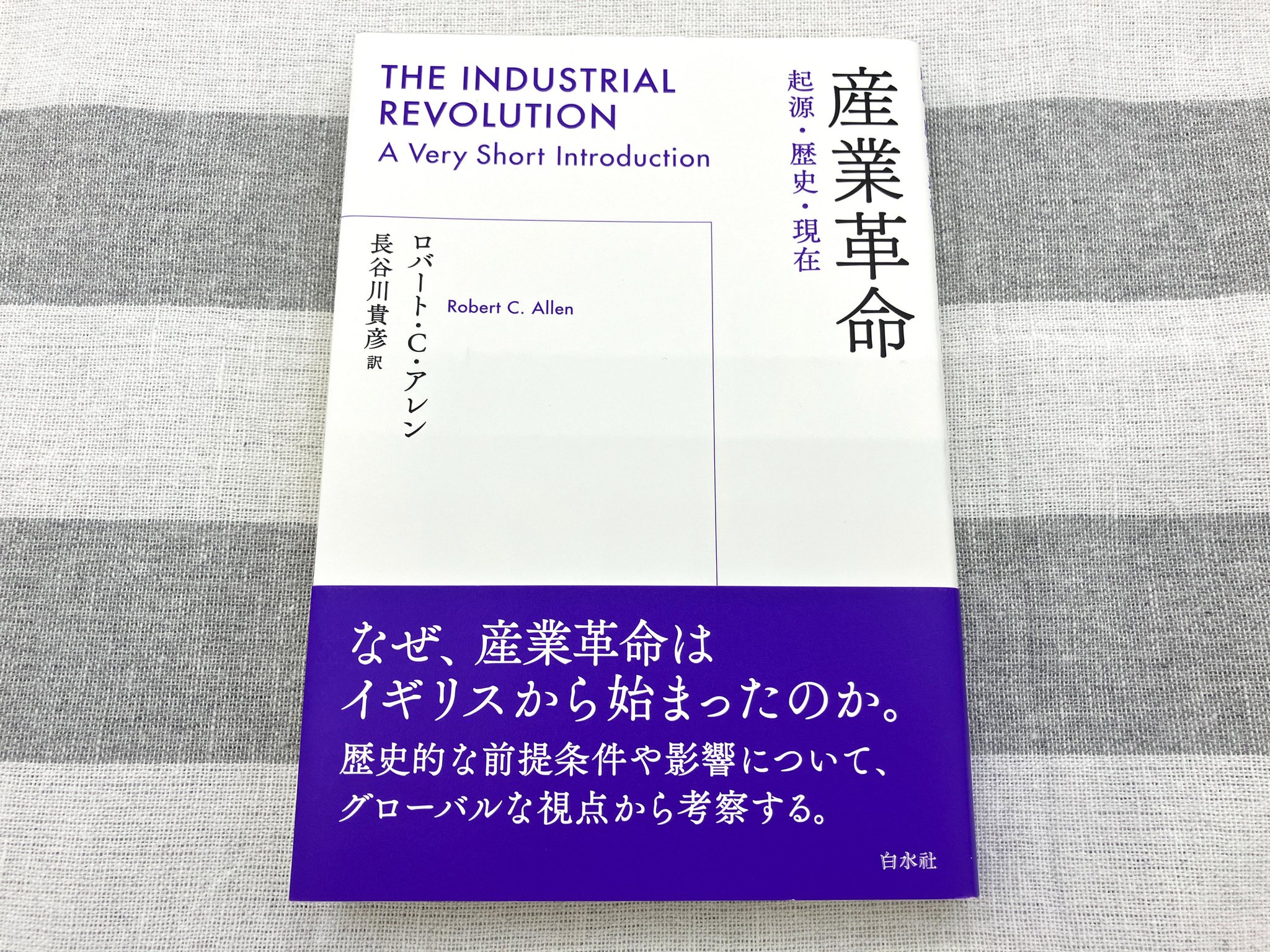 復原された古事記 解説 1986年発行 復原された古事記 解説 1986年発行 - メルカリ