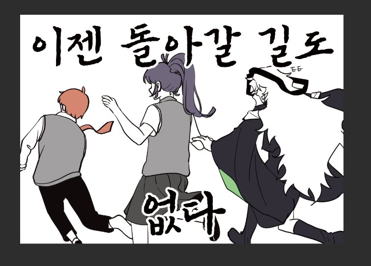 날짜 : 12월 21~22일 양일 
공동 부스명 : '더 이상 돌아갈 길도 없다'

이번에 비쥬얼노벨 [여름의 끝에 피는 꽃] 굿즈들 판매하게됬습니당.

cafe.naver.com/midnightworks/…
구매를 원하시면, 위 수요조사링크에 투표해주세요.

'이쁜 그림들 많이많이 구경 ver.' 이에요!
히히