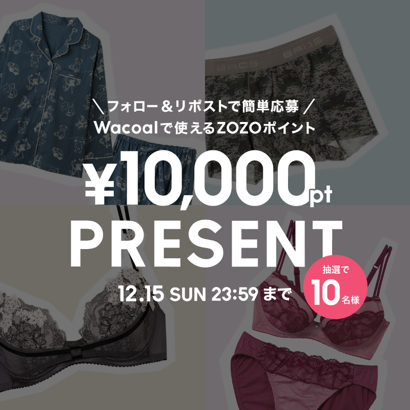 zozojp's tweet photo. ／
2日間限定企画！
【Wacoal DAYS】明日開催🎊🎊
＼

ということで…！
@zozojp をフォロー＆リポストすると
抽選で10名様に【#Wacoal】で使える1万円分のZOZOポイントをプレゼント🎁

〆切: 12/15㈰ 23:59

▼ポイントを使えるアイテムはこちら
https://t.co/29zlaU0vXo