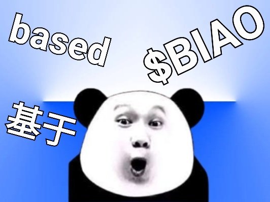 <a href="/anndylian/">Anndy Lian</a> 不要小看<a href="/base/">Base</a>上的 $BIAO， 反弹最快！