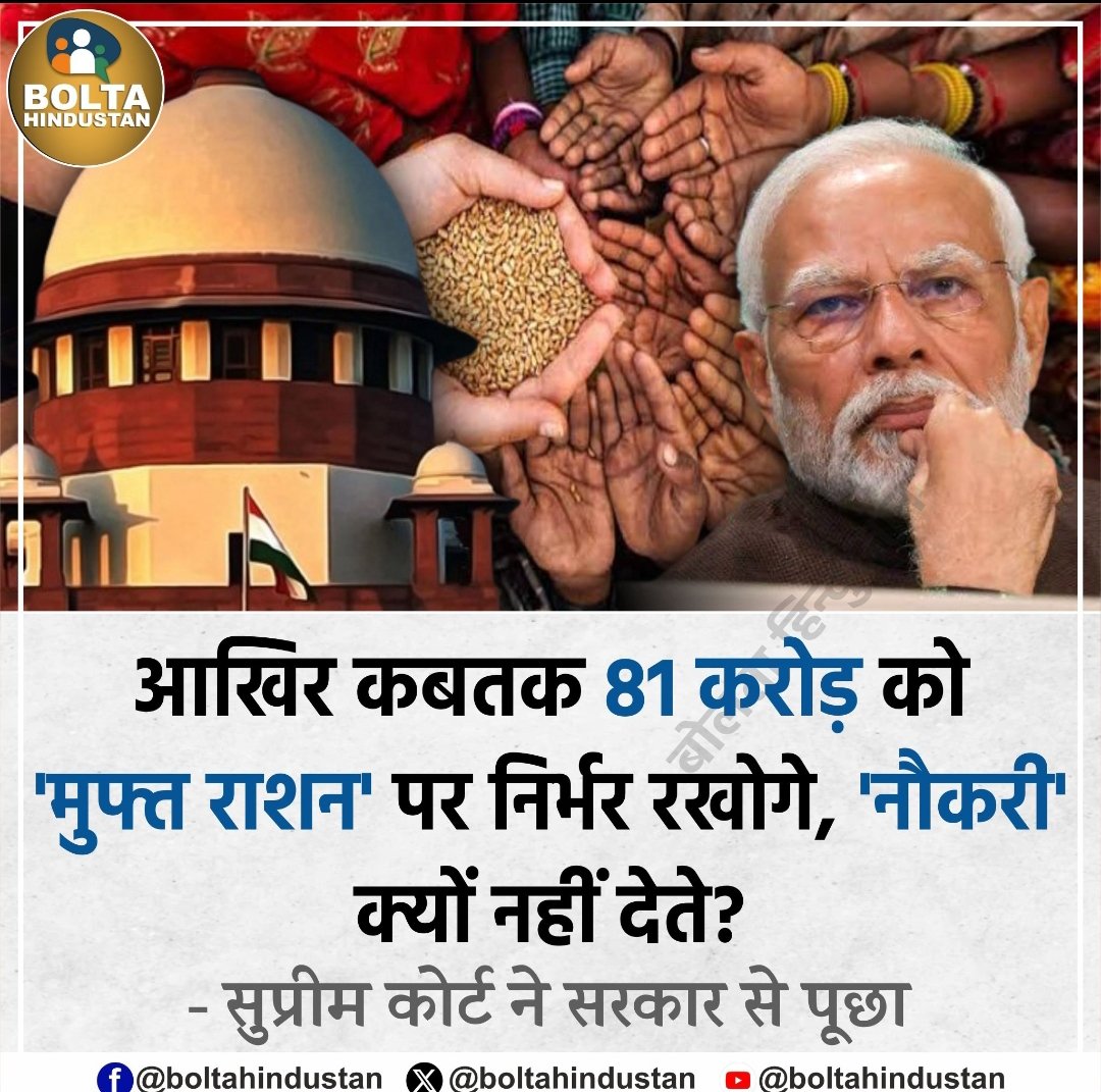 MdGaribNawaz_'s tweet photo. @JaikyYadav16 आखिर कब तक मुफ्त राशन पर निर्भर रखोगे,
 नौकरी क्यों नहीं देते? https://t.co/LDWpEsXs2d