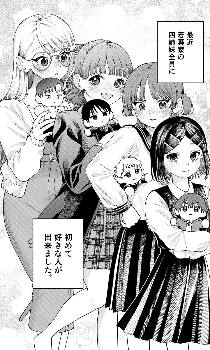 小形朱嶺@若葉さんちの青い恋 (@akamine8787) / Posts / X