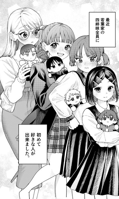 サンデー文化祭 缶バッジ 若葉さんちの青い恋　小形朱嶺 小形朱嶺@若葉さんちの青い恋 on X