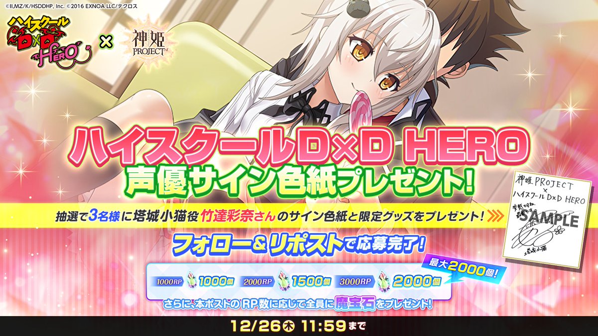神姫PROJECT(公式) on X: 神姫PROJECT(公式) on X: