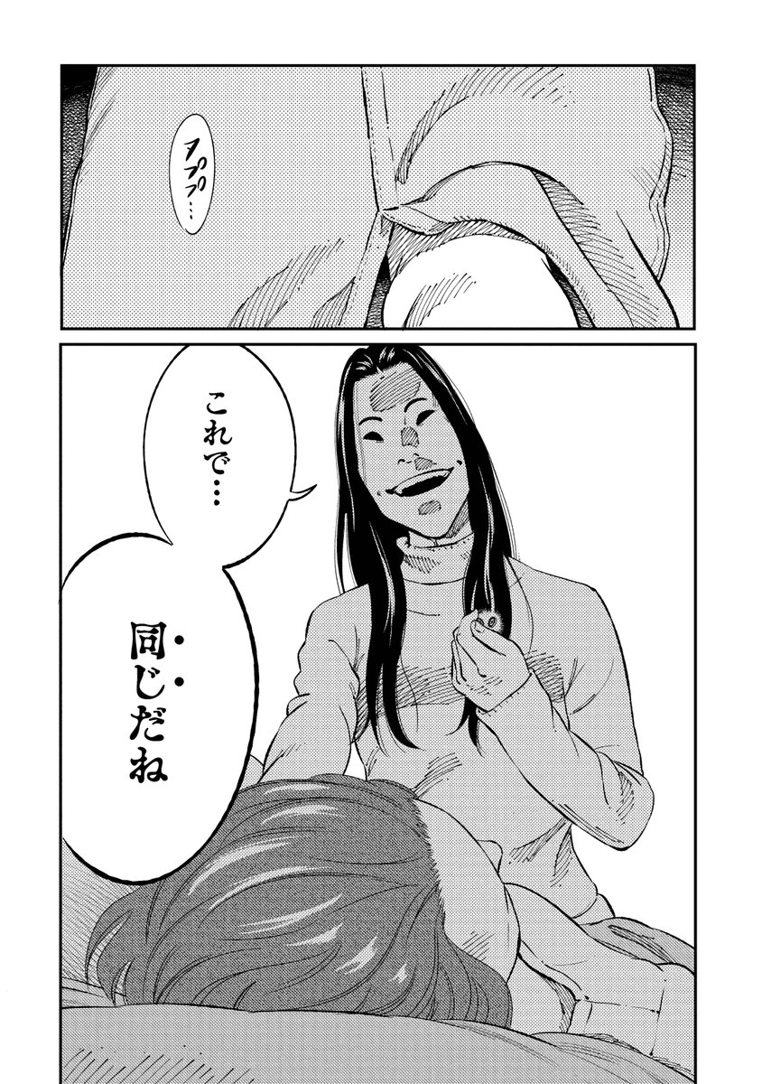(8/9)  

こちらは12月9日発売の「ムシバミヒメ」の第2話です。 
「テセウスの船」の東元俊哉先生が描く、どんどん追い詰められていく同居人サイコホラーです。

1巻【電子限定】はこちら→
kindle
https://t.co/gl46uP89ZG
楽天kobo
https://t.co/0y6VivdsdR 